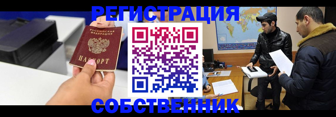 временная регистрация законно в Пыть-Яхе