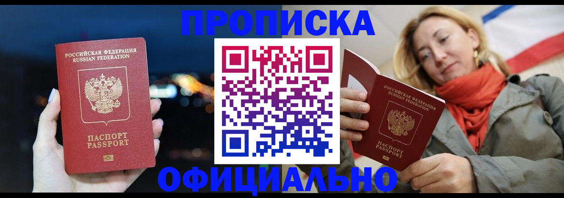 прописка иностранных граждан в Пыть-Яхе