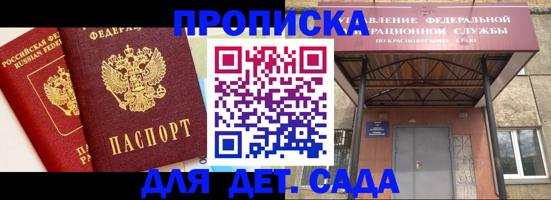 прописка от собственника в Пыть-Яхе