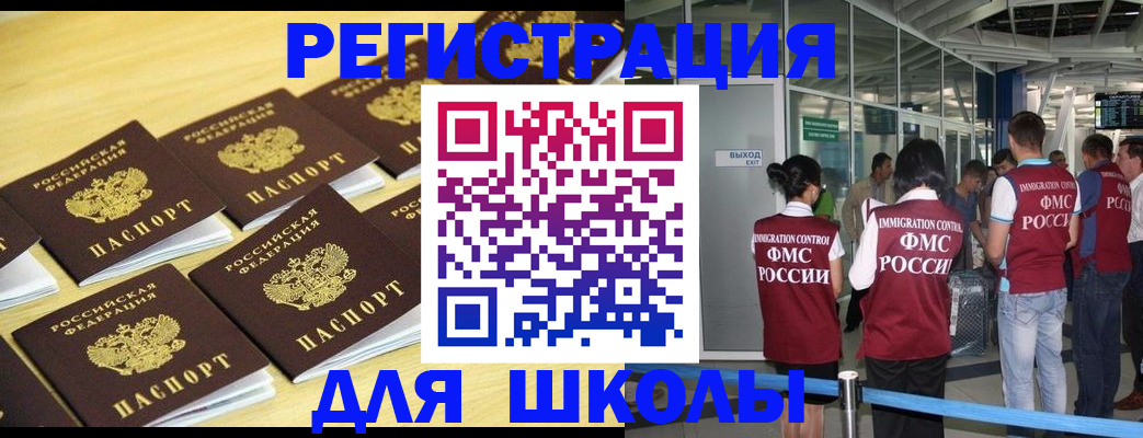 временная регистрация в квартире в Пыть-Яхе